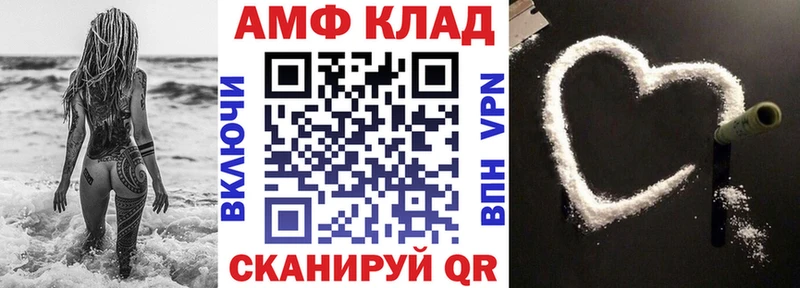 Амфетамин Розовый Конаково