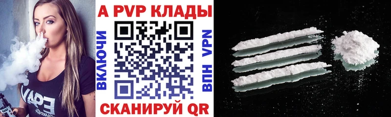 Alpha PVP Соль Конаково