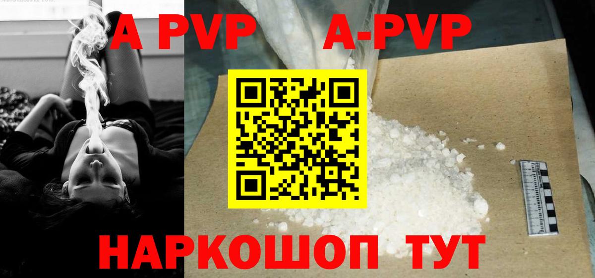 закладки  A-PVP Crystall  Конаково  A PVP VHQ  Вход с VPN  Alpha PVP крисы CK 