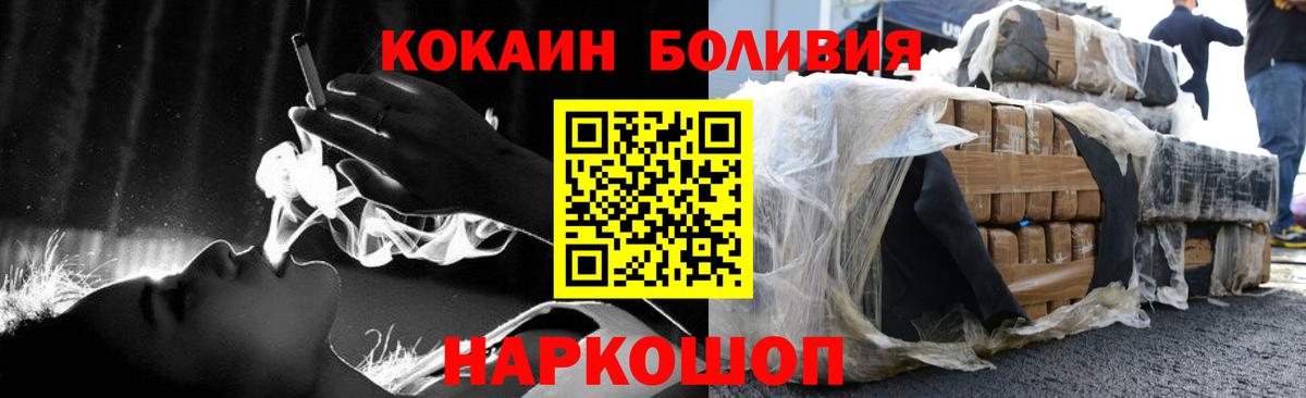 COCAIN Перу  Кокаин 99%  Конаково  Вход с VPN 