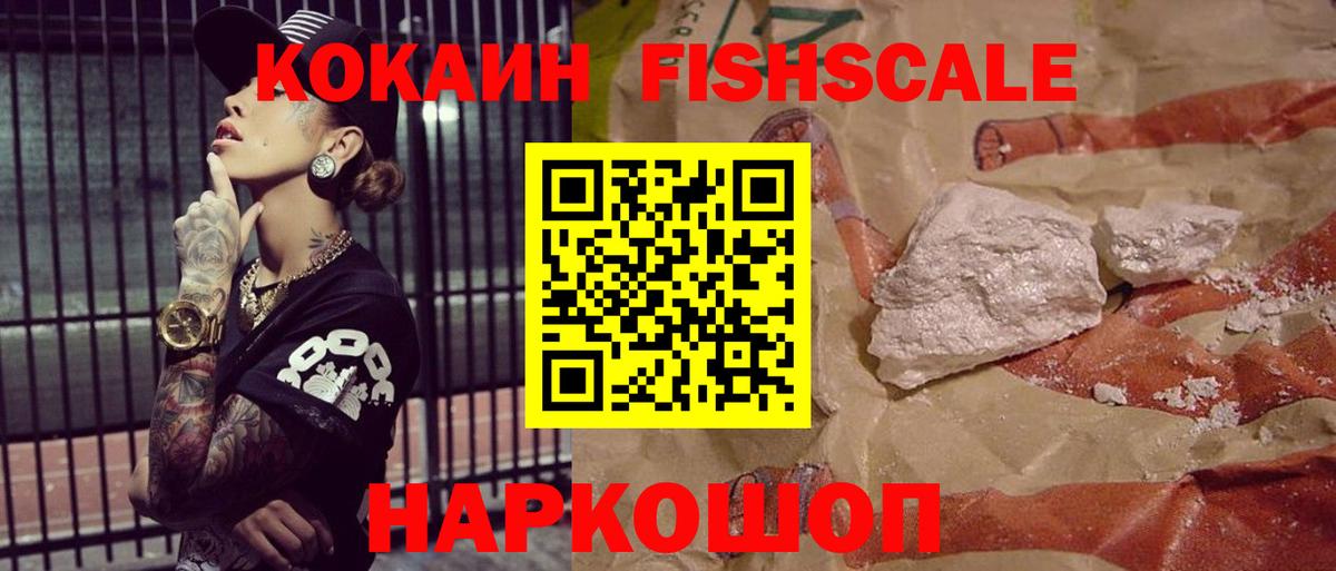 COCAIN 97% Конаково