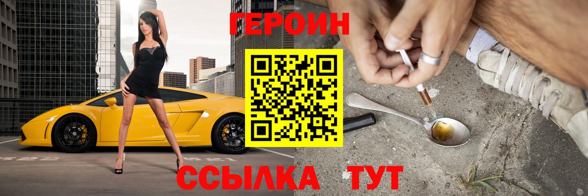Конаково  Героин гречка  Вход с VPN 