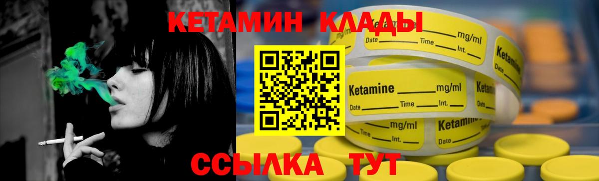 КЕТАМИН VHQ  MEGA ТОР  Конаково  КЕТАМИН VHQ  Вход с VPN 