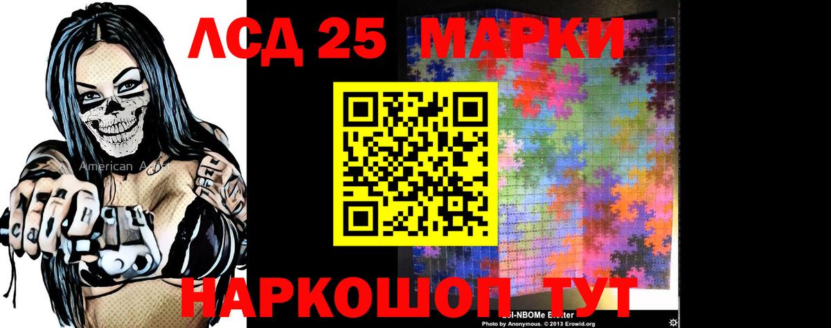 ЛСД экстази кислота Конаково