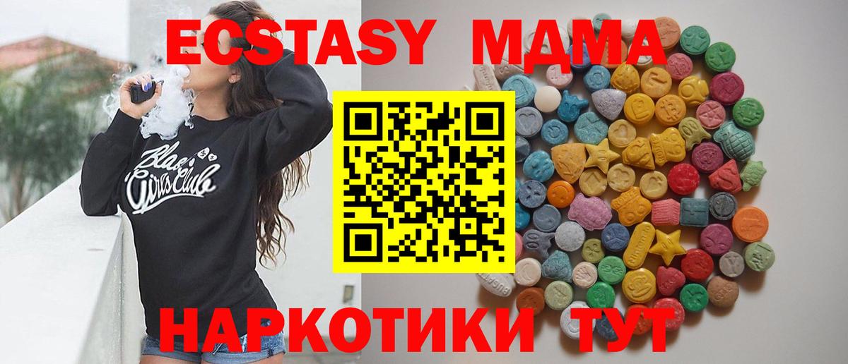 Конаково  МДМА VHQ  MDMA crystal  Вход с VPN 