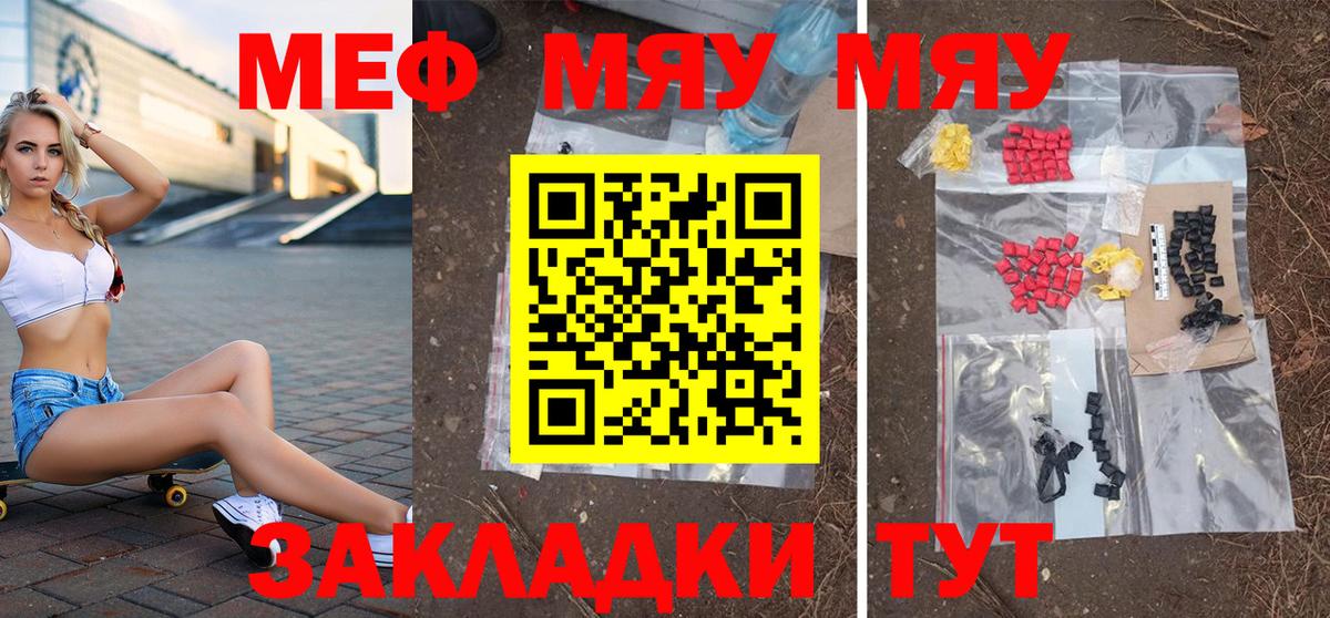 МЯУ-МЯУ  Мефедрон  Вход с VPN  Конаково  Мефедрон кристаллы 