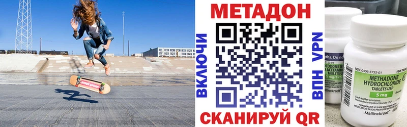 МЕТАДОН белоснежный  Конаково 