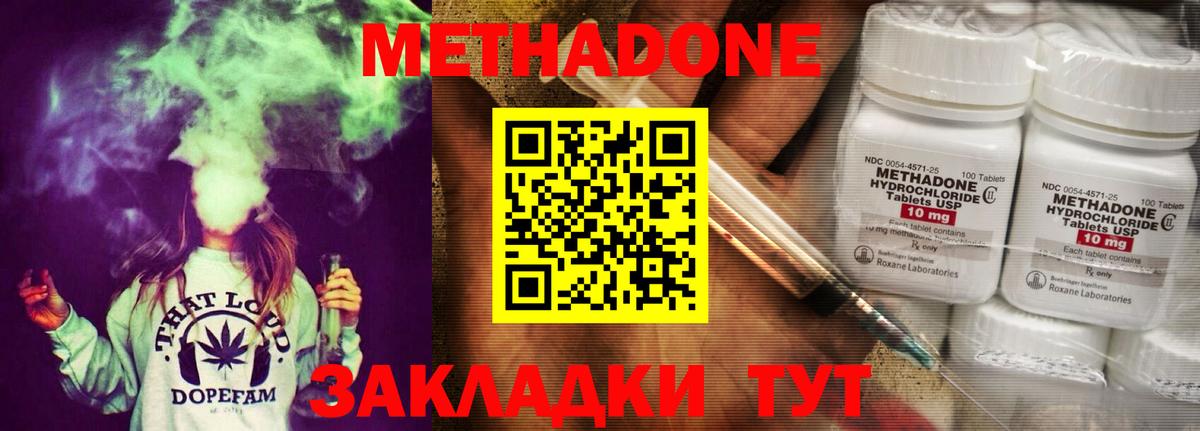 МЕТАДОН VHQ  Метадон VHQ  Вход с VPN  hydra ТОР  Конаково 
