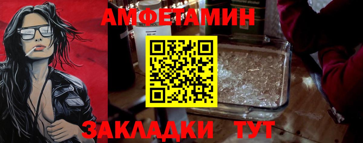 МЕТАМФЕТАМИН мет Конаково