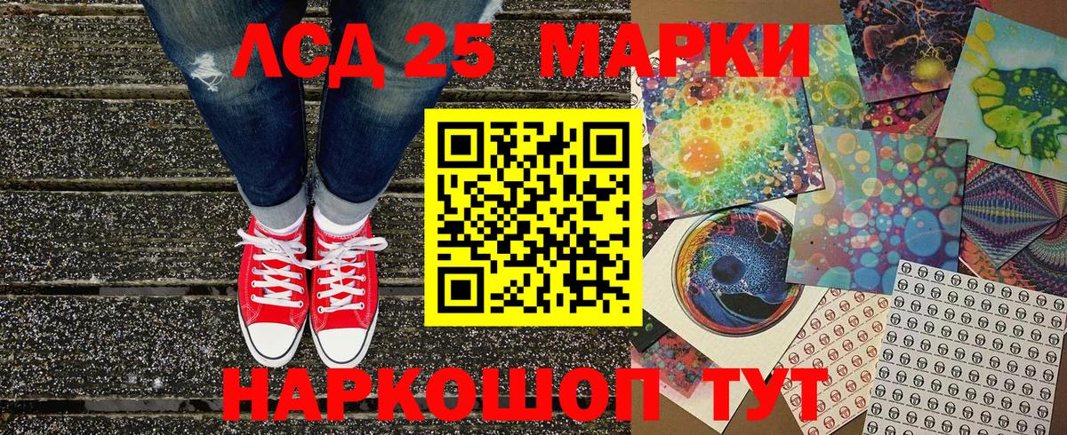 Наркотические марки 1500мкг  Вход с VPN  Конаково 