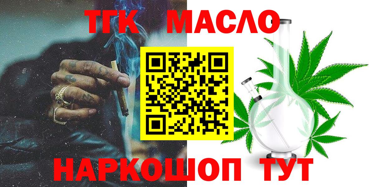 ТГК вейп с тгк Конаково