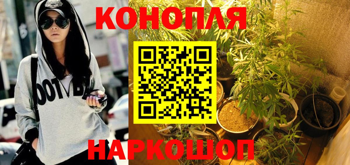 Бошки Шишки THC 21% Конаково